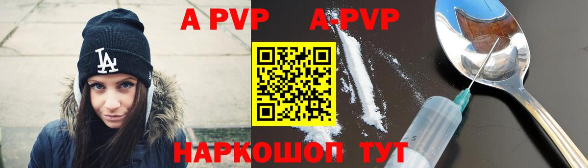 A PVP крисы CK  Alpha-PVP СК  Вход с VPN  купить закладку  Ессентуки 