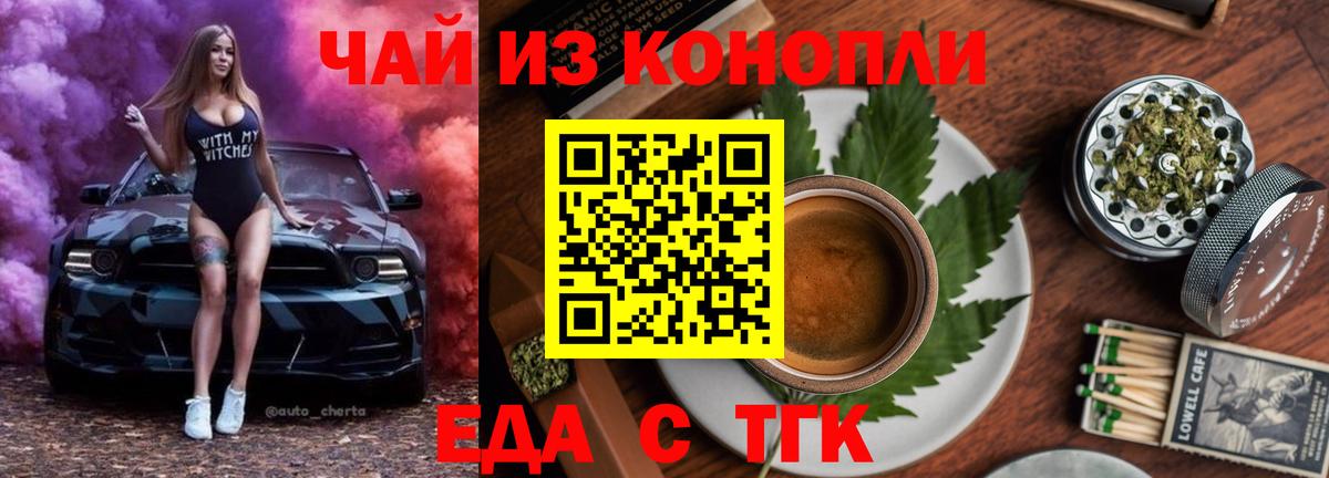 Ессентуки  Canna-Cookies конопля  Вход с VPN 
