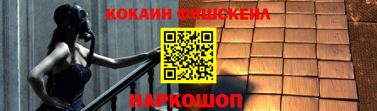Ессентуки  КОКАИН 99%  КОКАИН  Cocaine Боливия  Вход с VPN 
