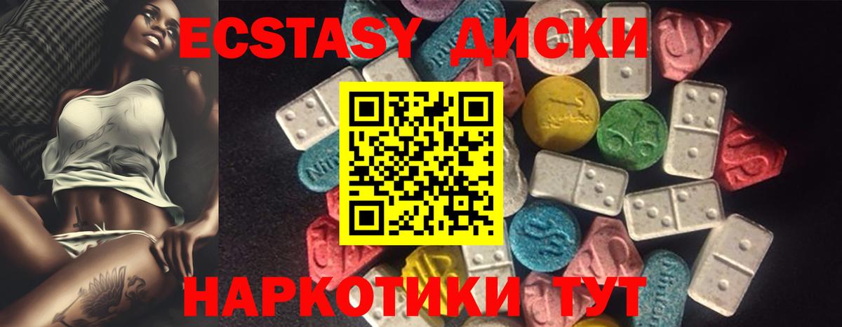 Ecstasy Дубай Ессентуки