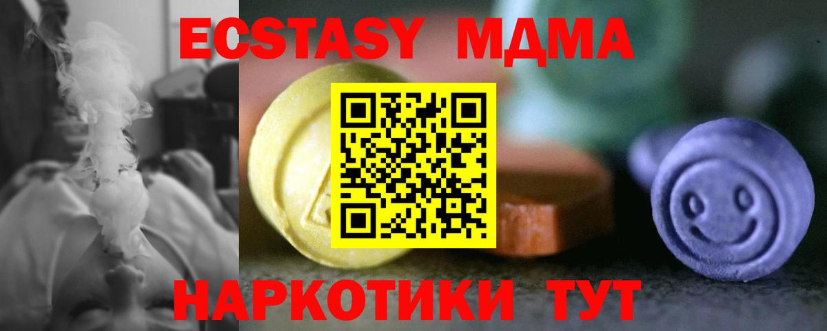 Ecstasy  ссылка на мегу зеркало  ЭКСТАЗИ 250 мг  Ессентуки  ЭКСТАЗИ Cube  Вход с VPN 