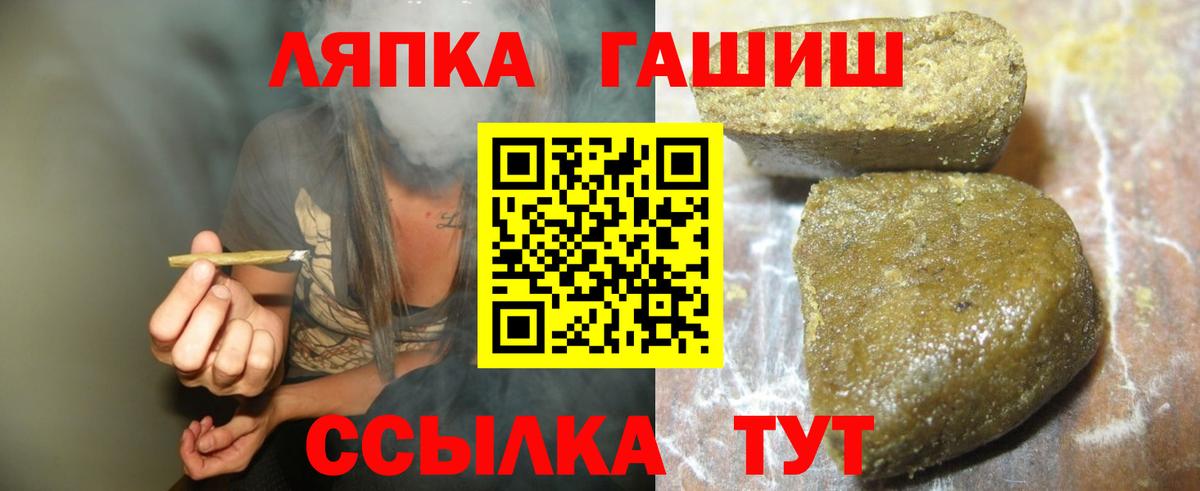 Ессентуки  ГАШИШ ice o lator  Гашиш  Вход с VPN 