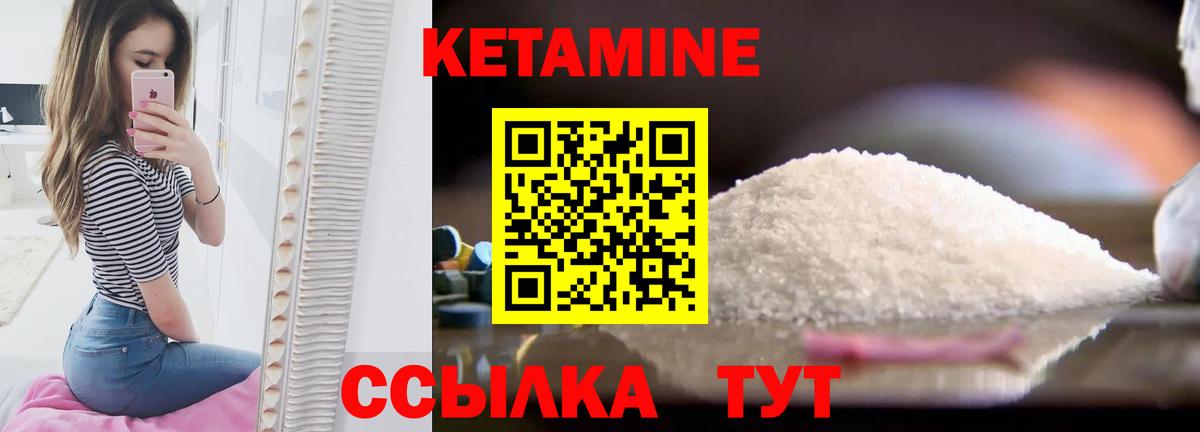 Кетамин ketamine  Вход с VPN  Ессентуки 