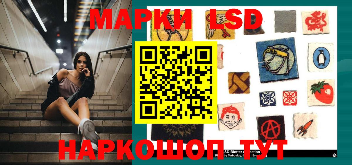 LSD-25 экстази кислота  LSD-25 экстази ecstasy  Вход с VPN  Ессентуки 