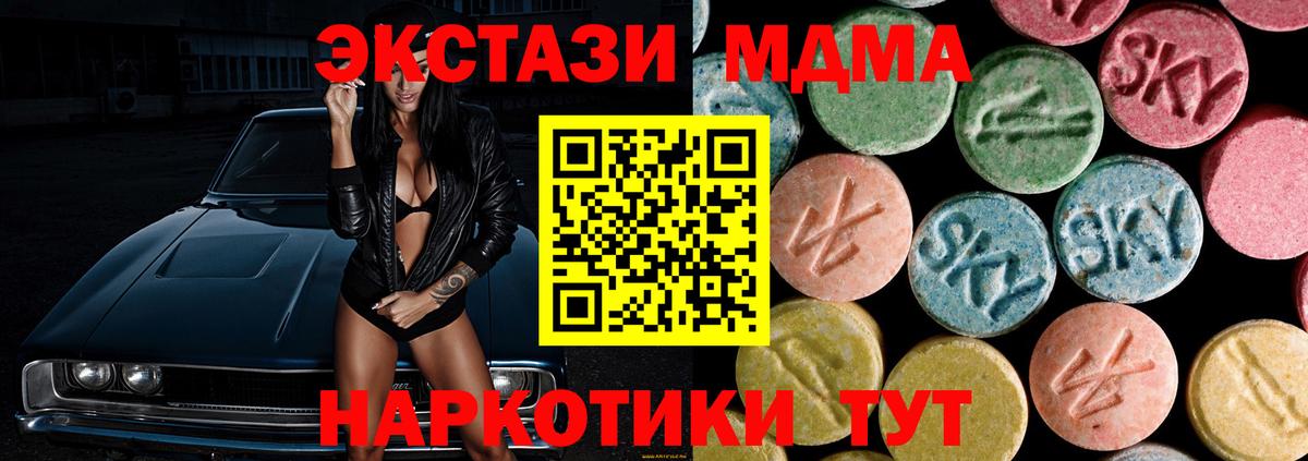 MDMA  MDMA молли  Вход с VPN  МДМА кристаллы  Ессентуки 