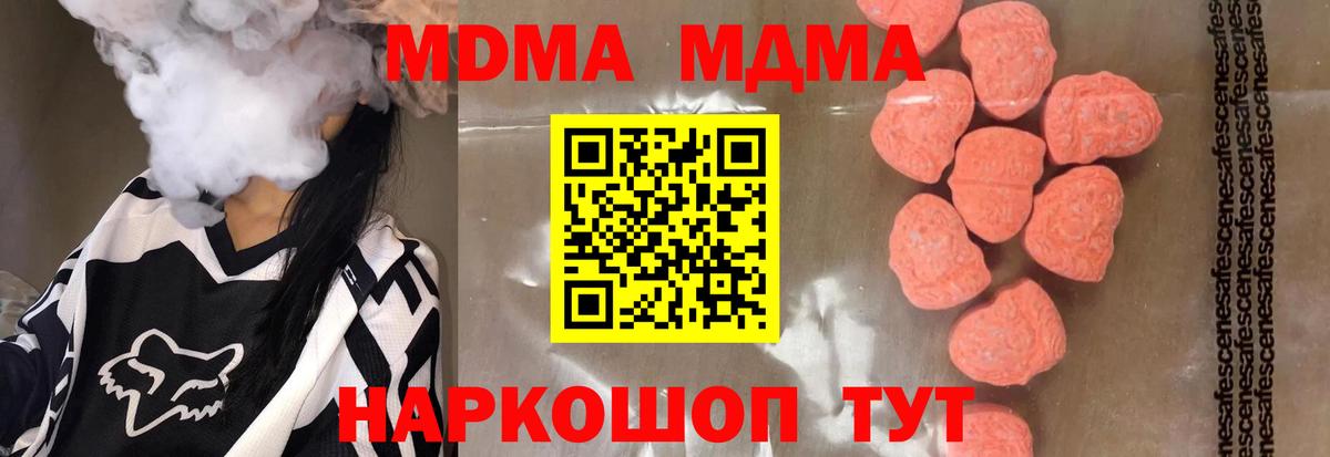 MDMA VHQ Ессентуки