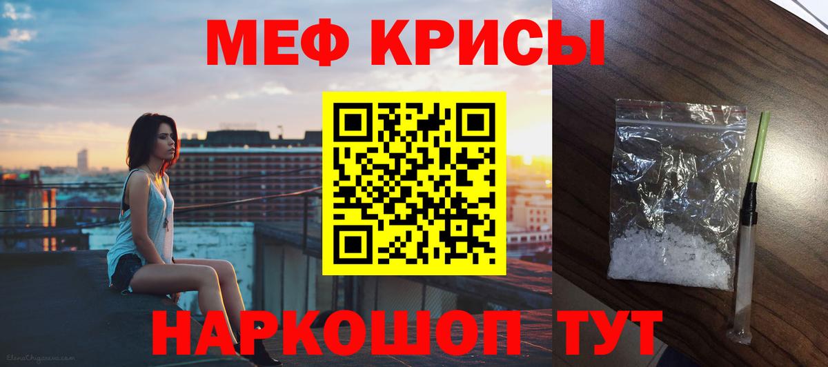 Мефедрон кристаллы  цена   Мефедрон  Меф  Ессентуки  МЯУ-МЯУ mephedrone  Вход с VPN 