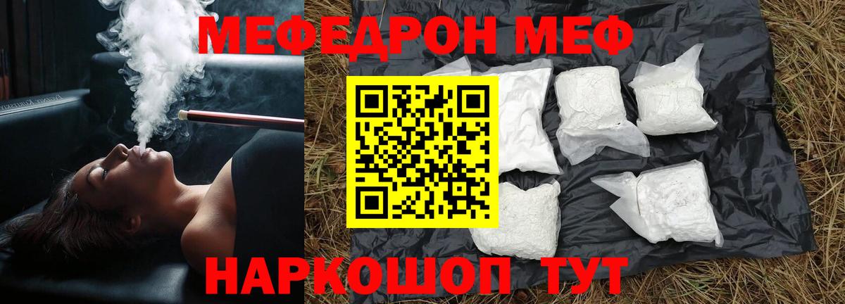 МЕФ  Ессентуки