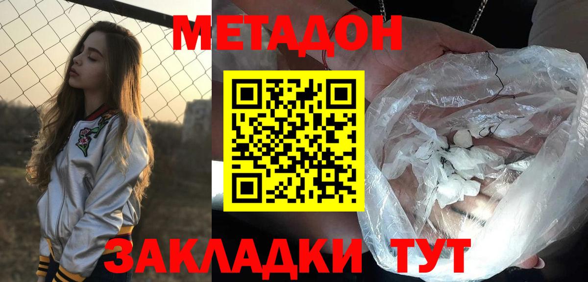 мориарти клад  МЕТАДОН белоснежный  Вход с VPN  Метадон VHQ  Ессентуки 