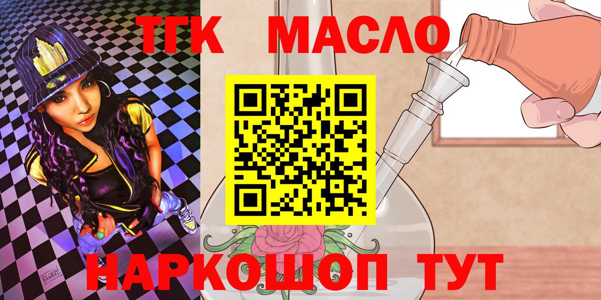 Дистиллят ТГК жижа Ессентуки